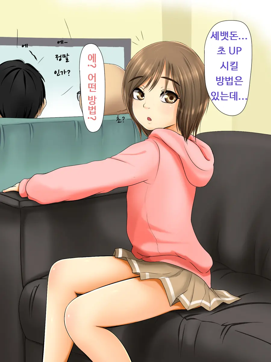 Kareshi To Hatsu Ecchi Shitate No Meikko O Otoshidama De Tsutte Hamemakutta Toshinose 1
